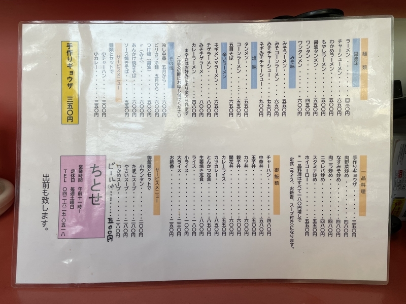 f:id:TOMASSOON:20210425151248j:plain