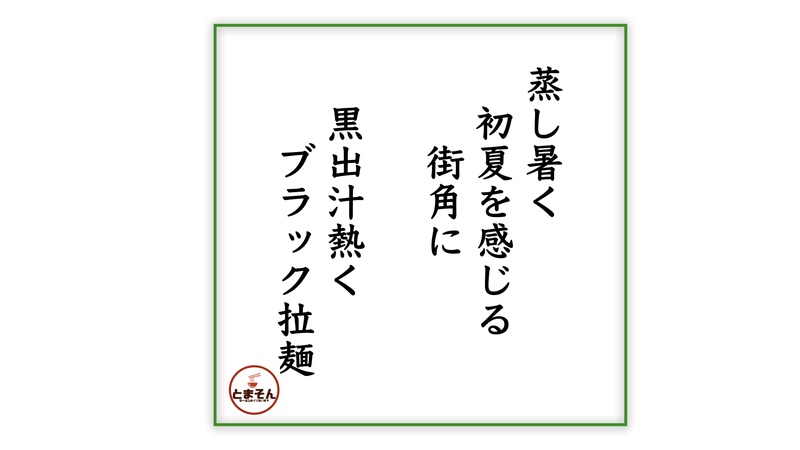 f:id:TOMASSOON:20210515201911j:plain