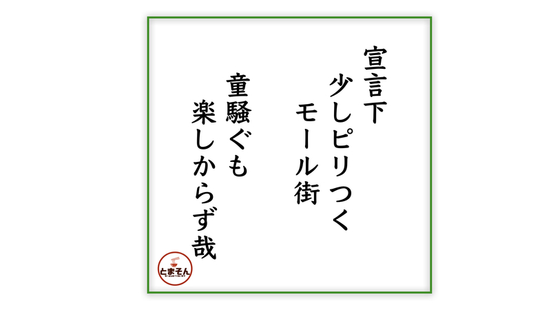 f:id:TOMASSOON:20210516184355j:plain