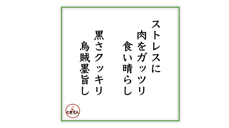 f:id:TOMASSOON:20210522175814j:plain