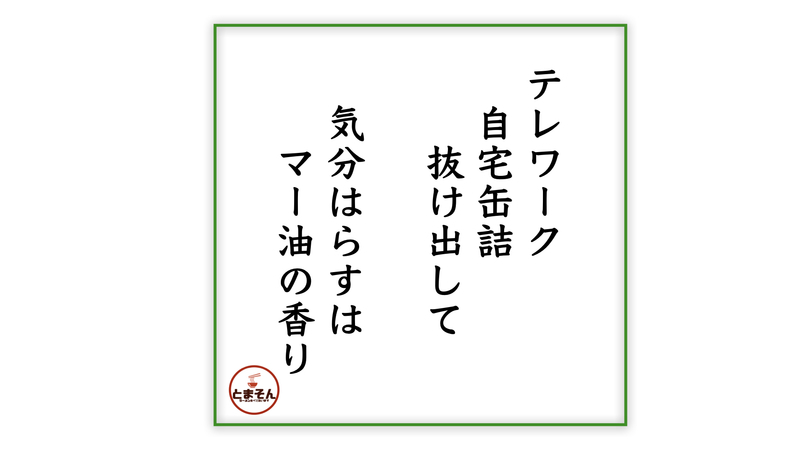 f:id:TOMASSOON:20210524200829j:plain