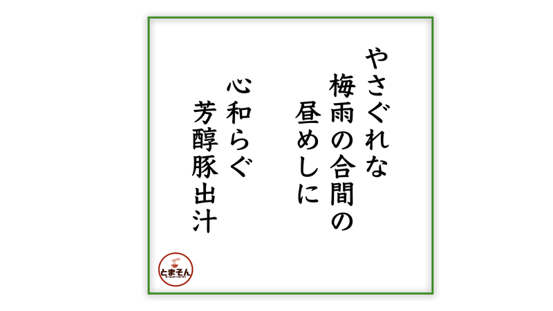 f:id:TOMASSOON:20210528211804j:plain