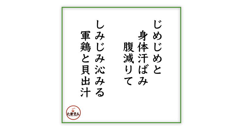 f:id:TOMASSOON:20210529164228j:plain