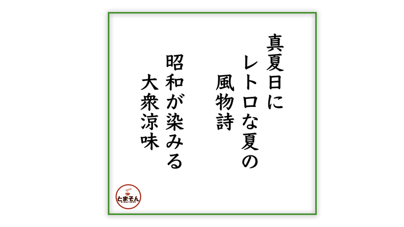 f:id:TOMASSOON:20210601185106j:plain