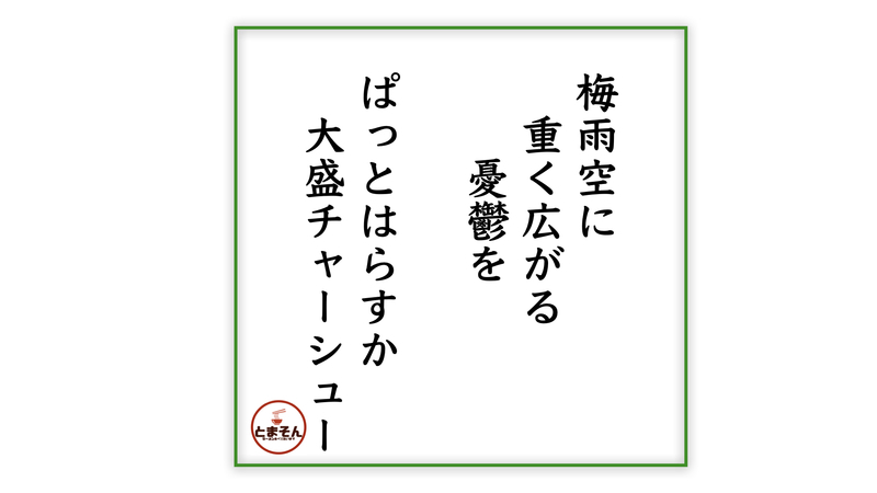 f:id:TOMASSOON:20210604162110j:plain