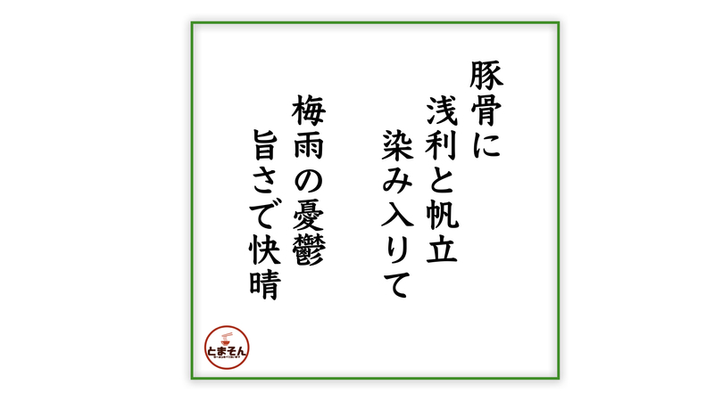 f:id:TOMASSOON:20210606202713j:plain
