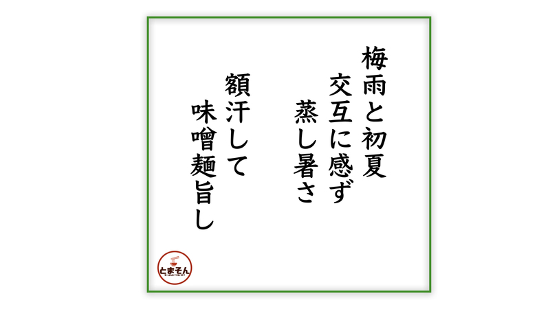 f:id:TOMASSOON:20210614165740j:plain