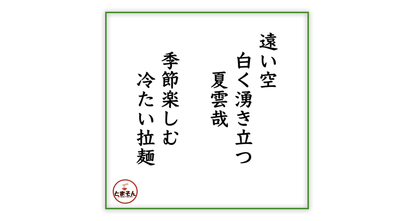 f:id:TOMASSOON:20210620190445j:plain