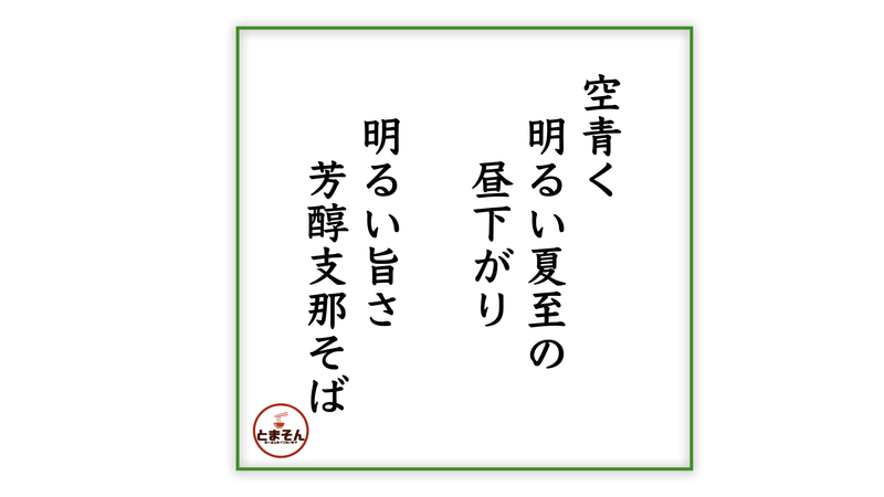 f:id:TOMASSOON:20210621184953j:plain