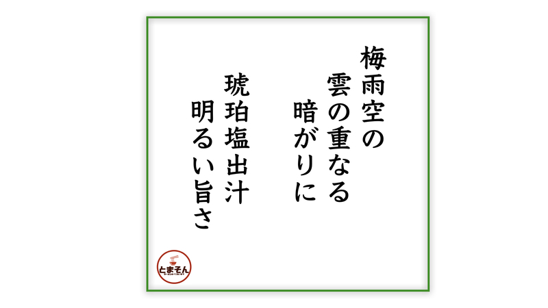 f:id:TOMASSOON:20210627173324j:plain