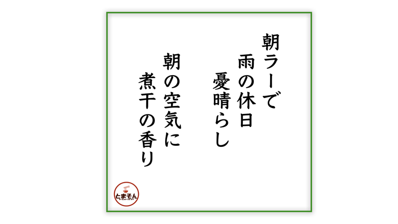 f:id:TOMASSOON:20210703174541j:plain