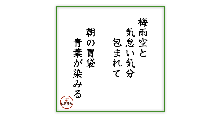 f:id:TOMASSOON:20210705202409j:plain