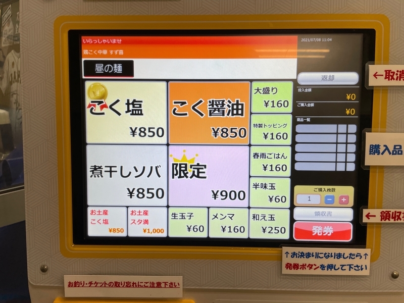 f:id:TOMASSOON:20210708145437j:plain