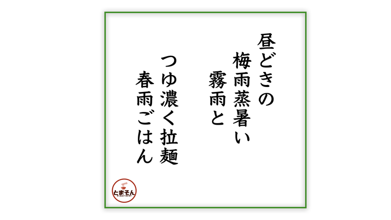 f:id:TOMASSOON:20210708171856j:plain