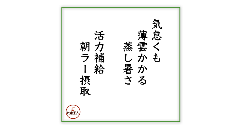 f:id:TOMASSOON:20210711123139j:plain