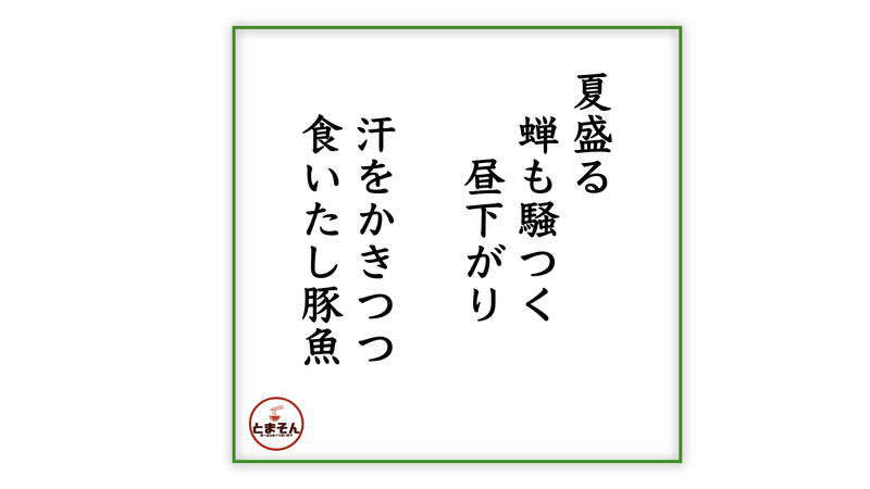 f:id:TOMASSOON:20210712161506j:plain