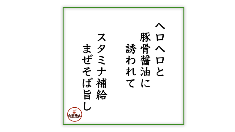 f:id:TOMASSOON:20210823151656j:plain