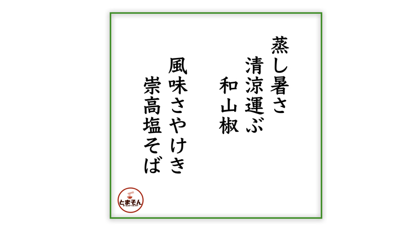 f:id:TOMASSOON:20210824180039j:plain