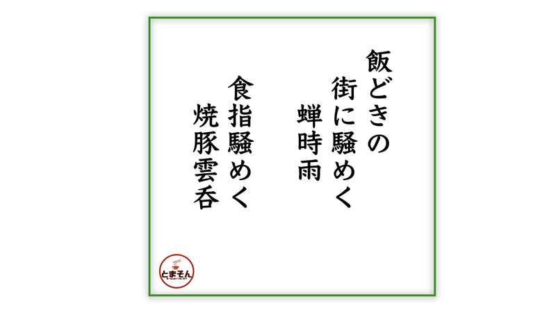 f:id:TOMASSOON:20210827172120j:plain