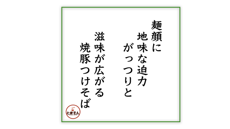 f:id:TOMASSOON:20210829181724j:plain