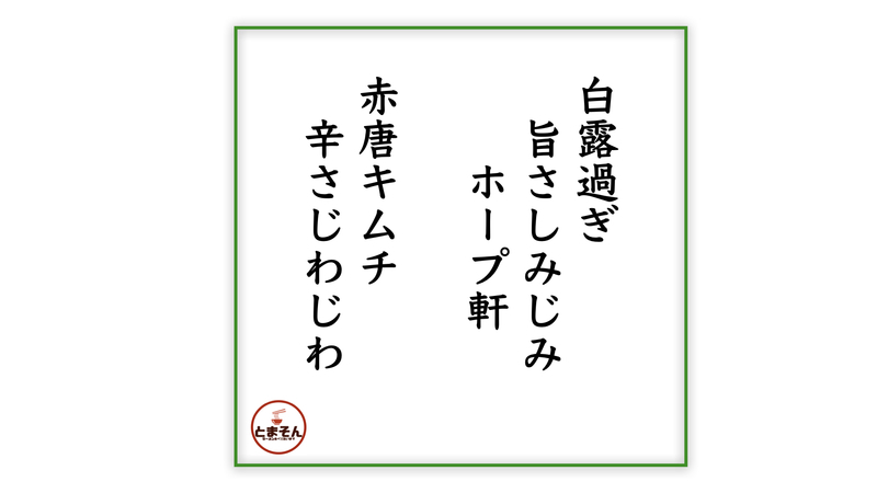 f:id:TOMASSOON:20210908165112j:plain