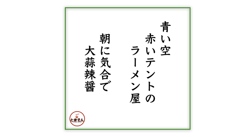 f:id:TOMASSOON:20210910125706j:plain