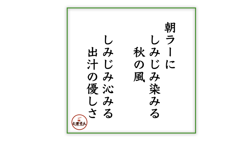 f:id:TOMASSOON:20210913150526j:plain