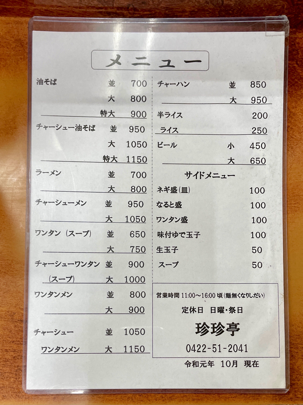 f:id:TOMASSOON:20210914164617j:plain