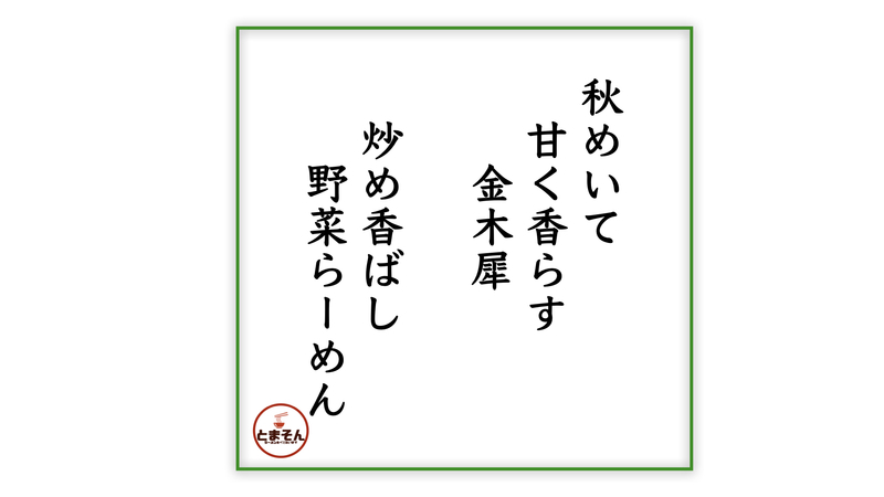 f:id:TOMASSOON:20210916175358j:plain