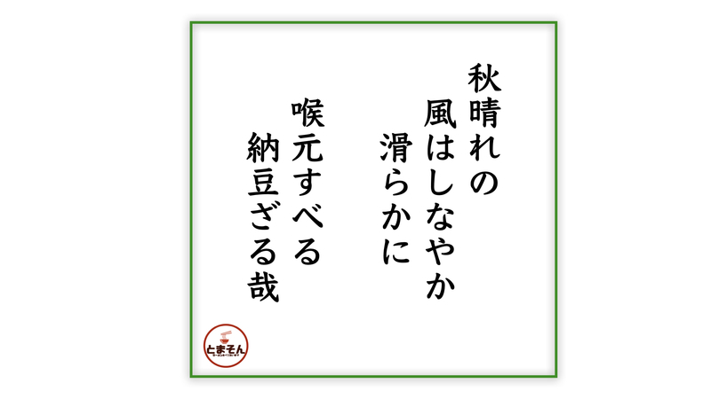 f:id:TOMASSOON:20210919164212j:plain