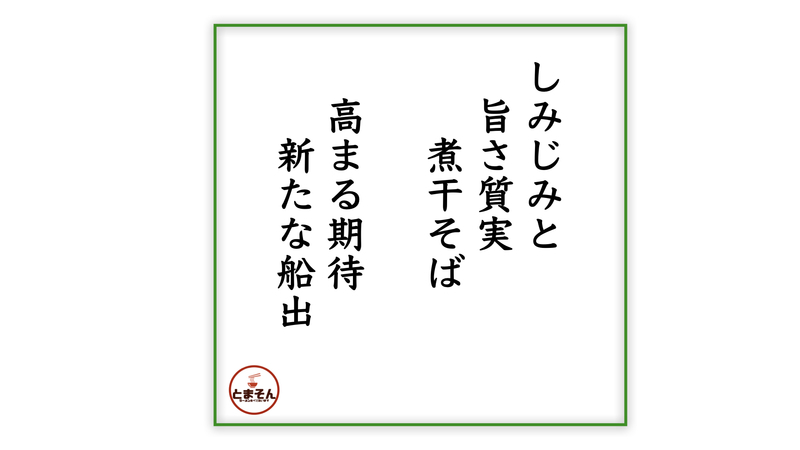 f:id:TOMASSOON:20210930172646j:plain