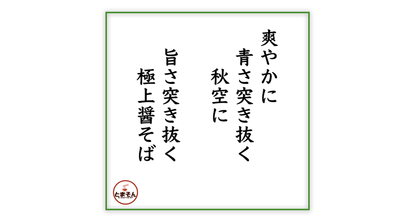 f:id:TOMASSOON:20211002182942j:plain