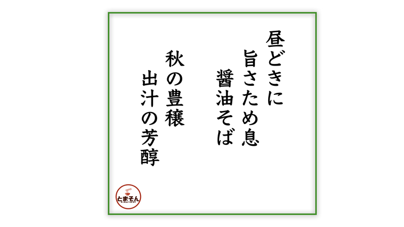 f:id:TOMASSOON:20211003171320j:plain
