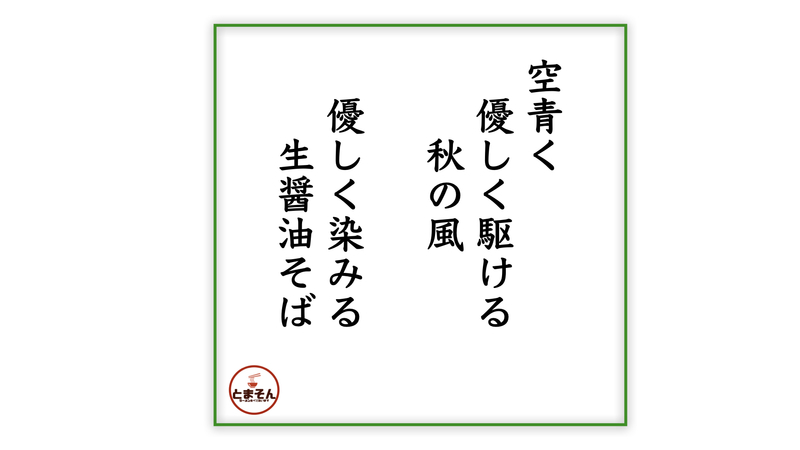 f:id:TOMASSOON:20211004183147j:plain