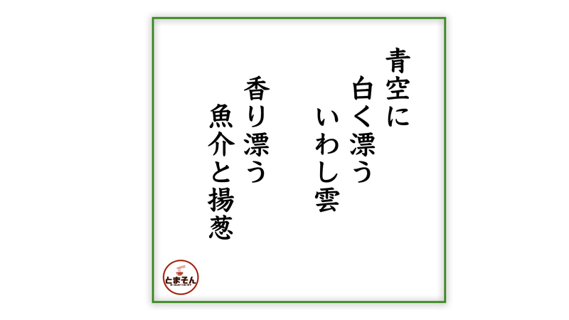 f:id:TOMASSOON:20211008185136j:plain