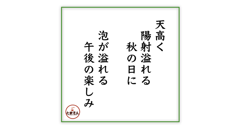 f:id:TOMASSOON:20211011201905j:plain
