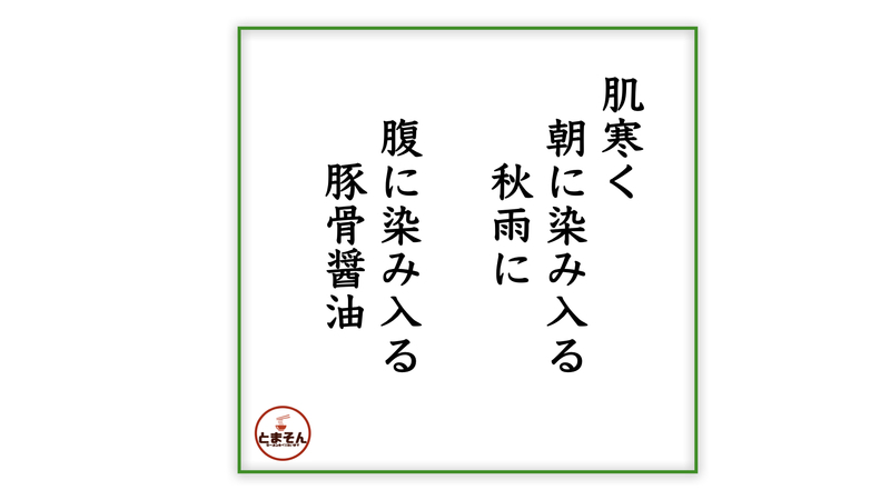 f:id:TOMASSOON:20211012192116j:plain