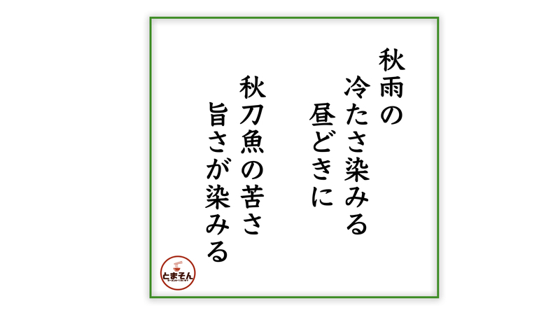 f:id:TOMASSOON:20211017201938j:plain