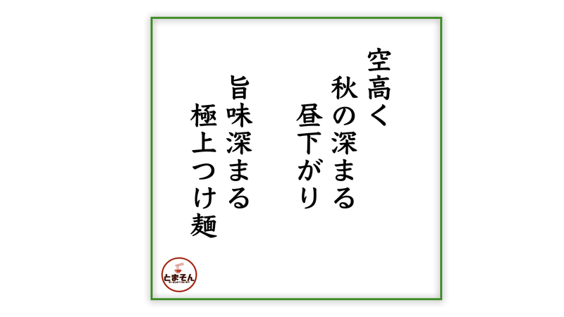 f:id:TOMASSOON:20211114202733j:plain