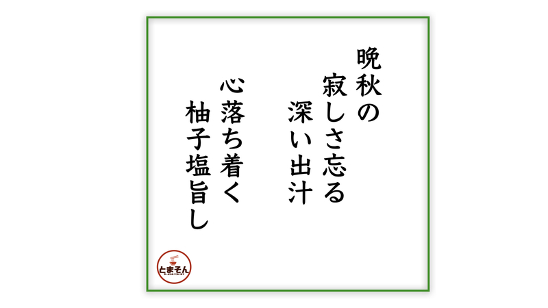 f:id:TOMASSOON:20211122174331j:plain