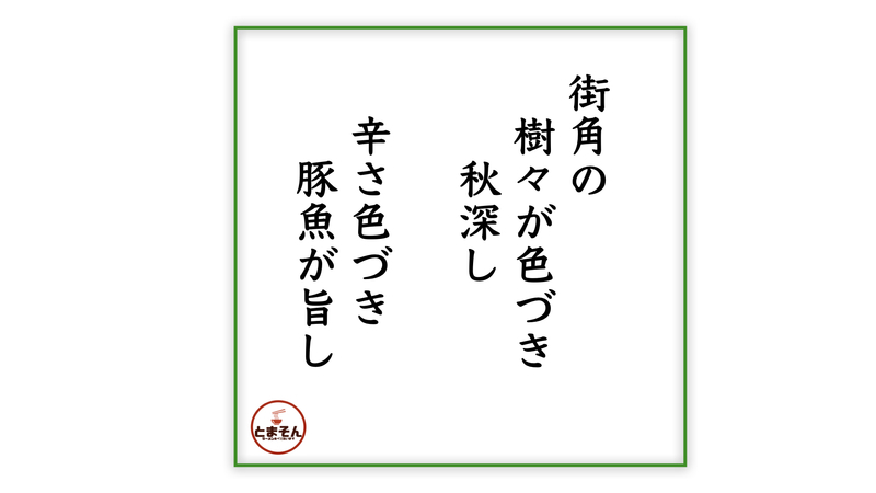 f:id:TOMASSOON:20211123183144j:plain