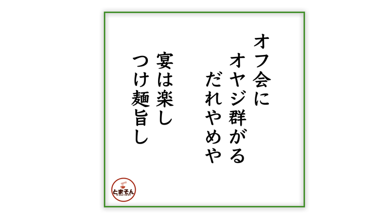 f:id:TOMASSOON:20211125144758j:plain