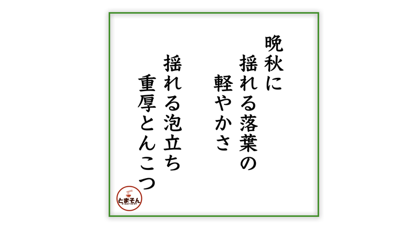 f:id:TOMASSOON:20211130194011j:plain