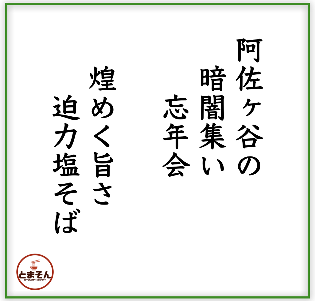 f:id:TOMASSOON:20211223175747p:plain