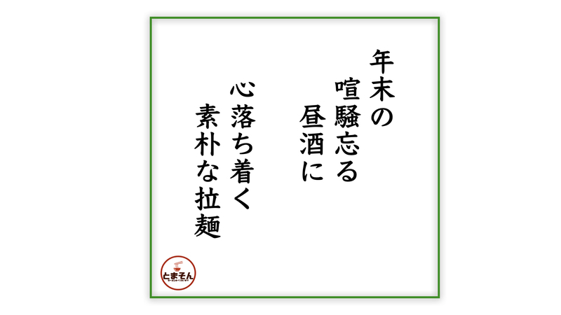 f:id:TOMASSOON:20211225135227j:plain