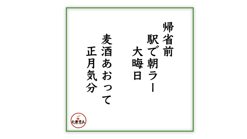 f:id:TOMASSOON:20220103172449j:plain