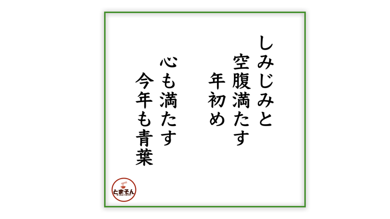 f:id:TOMASSOON:20220103195157j:plain