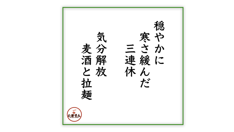 f:id:TOMASSOON:20220108181537j:plain