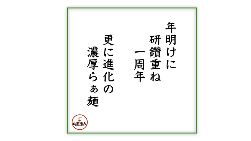 f:id:TOMASSOON:20220112225455j:plain