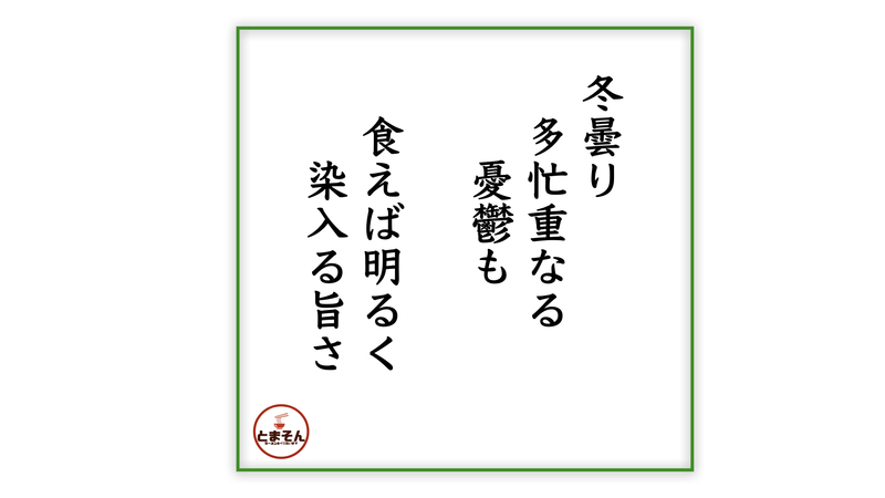 f:id:TOMASSOON:20220126221339j:plain